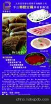 【鲜土豆粉】价格,厂家,图片,其他水产品,北京百亮餐饮管理咨询-